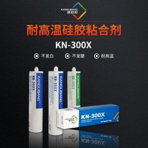 耐高温硅胶粘合剂KN-300X