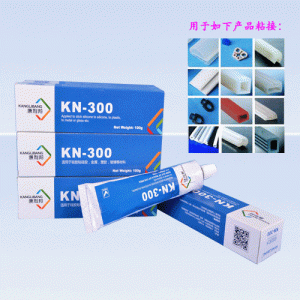 KN-300B高性能硅酮密封胶水
