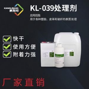 皮革玻纤粘合剂KL-039