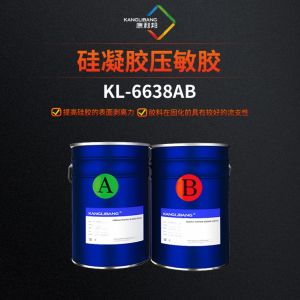 硅凝胶压敏胶KL-6638AB