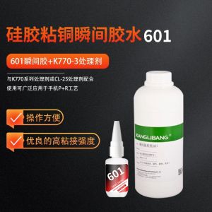 硅胶粘铜瞬间胶水601