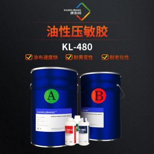 KL-480油性压敏胶
