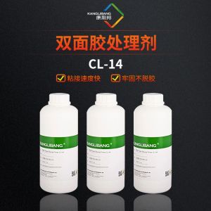 CL-14硅胶粘双面胶背胶水