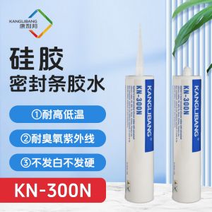 KN-300N硅胶密封条胶水