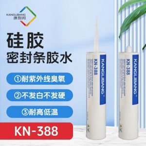 KN-388硅胶金属密封条胶水