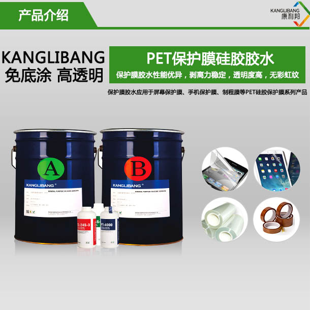 pet保护膜压敏胶水产品参数