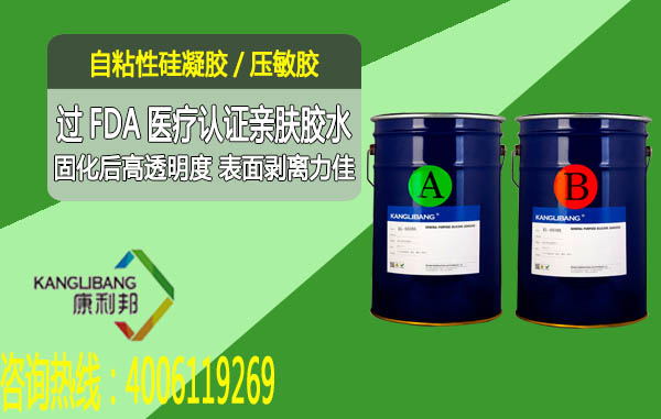 自粘性硅凝胶,医用环保硅凝胶KL-6635