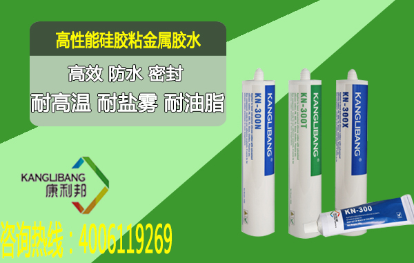 高性能慢干型硅膠粘金屬膠水