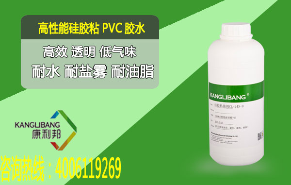 高效透明低气味高性能硅胶粘PVC胶水