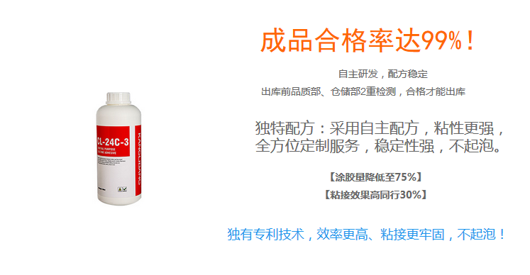CL-24C-3硅胶粘PA尼龙胶水成品合格率达99%