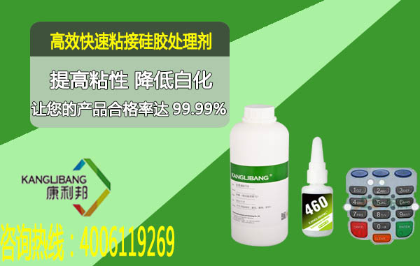 高效快速硅胶表面处理剂K770-4