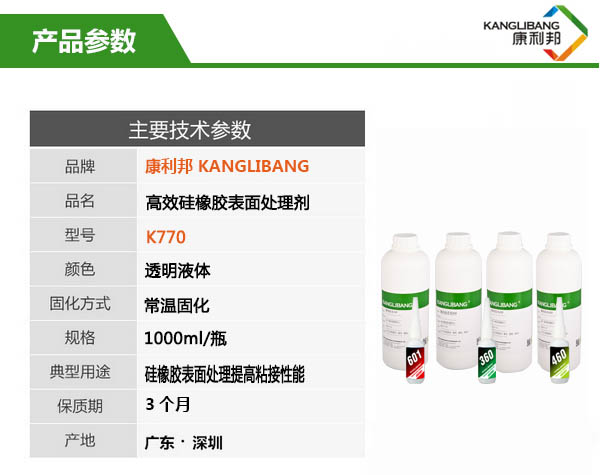 K770产品参数主要技术参数