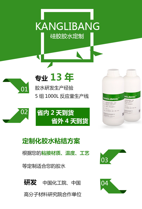 CL-14A硅胶粘双面胶处理剂专业13年胶水研发生产经验