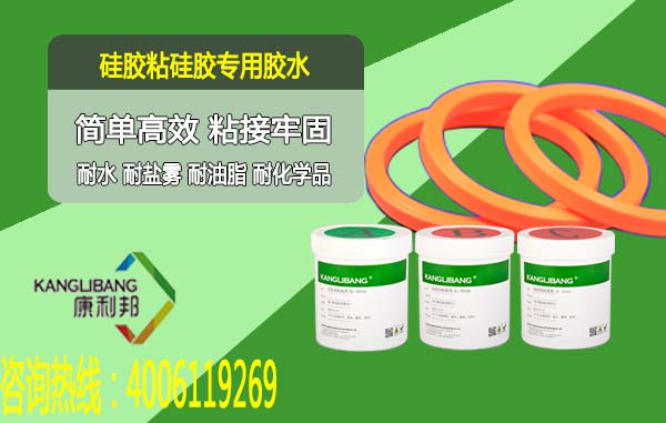 硅胶粘硅胶食品级胶水KL-301AB产品信息