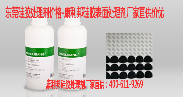 硅胶表面处理剂适用范围