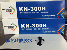 KN-300H硅胶胶水