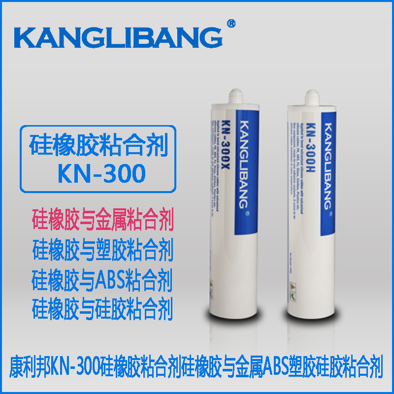 硅胶和塑胶粘接用什么胶水好.jpg