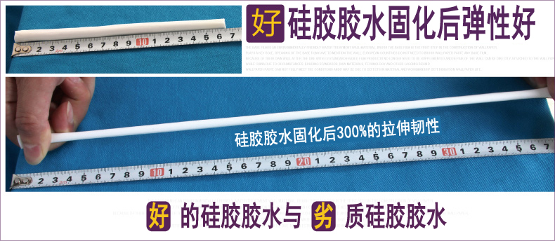 常温硅胶胶水公司.jpg