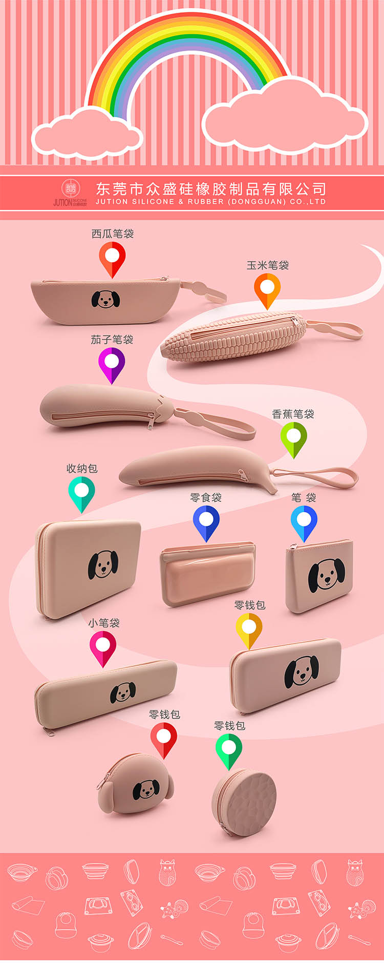 硅胶水果笔袋用什么粘接剂.jpg